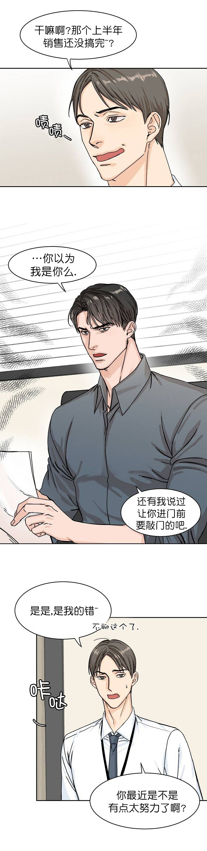 《部长不可以说谎哦》漫画最新章节第1话免费下拉式在线观看章节第【9】张图片