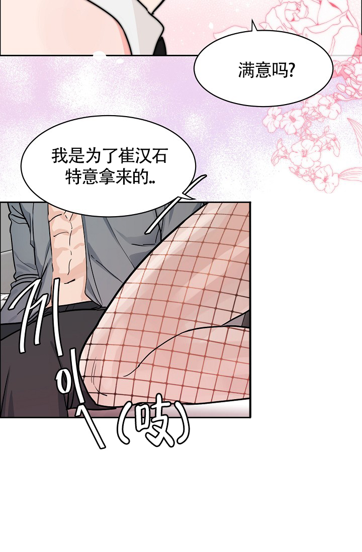 《部长不可以说谎哦》漫画最新章节第63话免费下拉式在线观看章节第【18】张图片