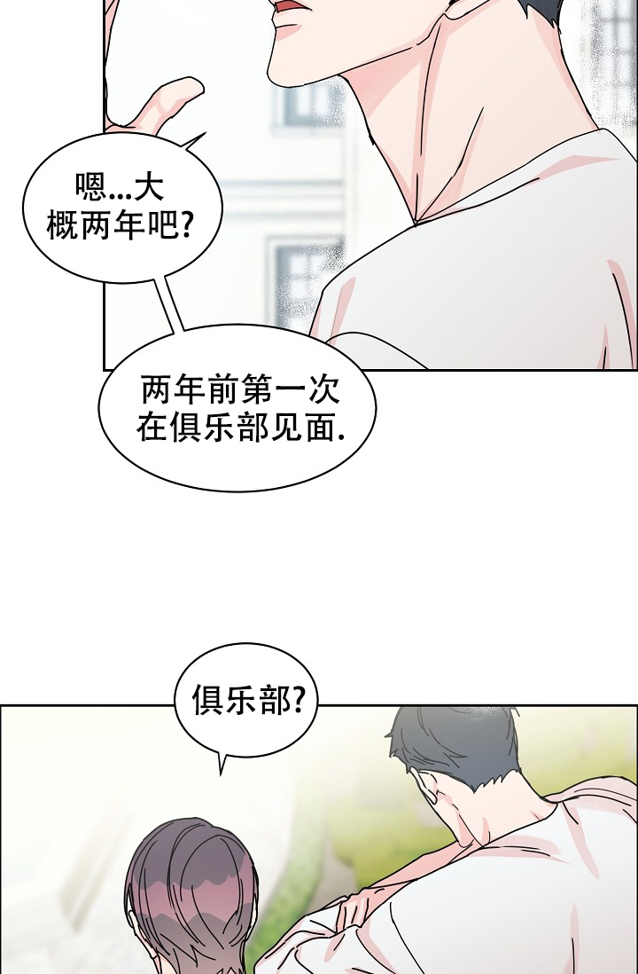 《部长不可以说谎哦》漫画最新章节第89话免费下拉式在线观看章节第【14】张图片