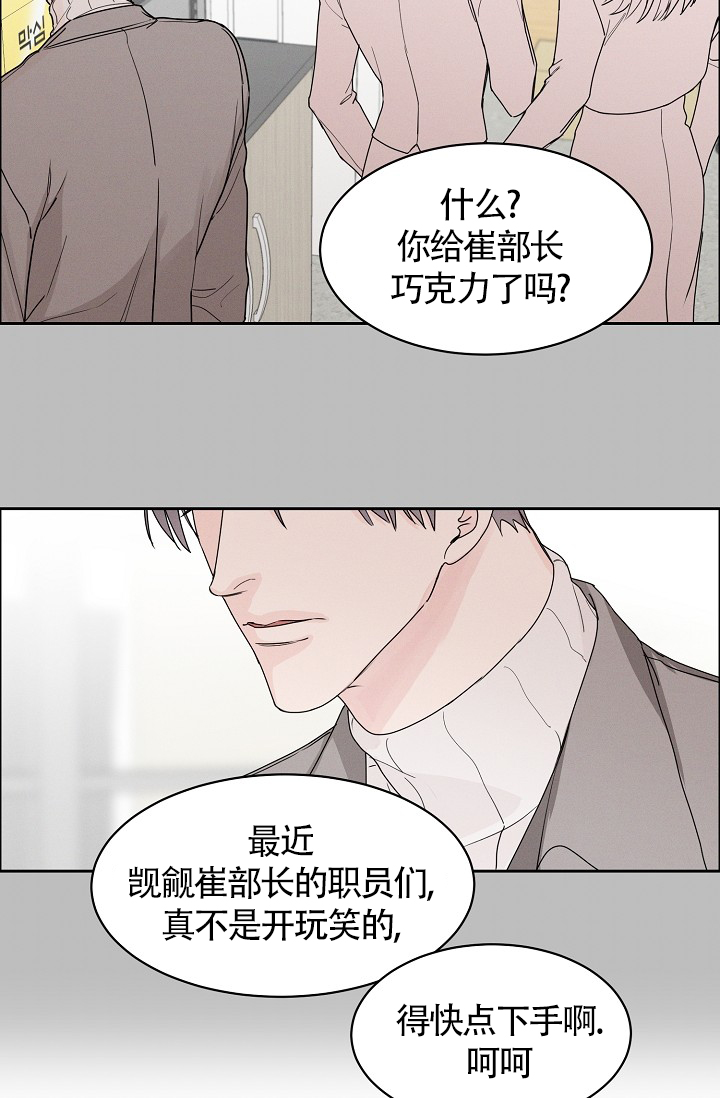 《部长不可以说谎哦》漫画最新章节第67话免费下拉式在线观看章节第【35】张图片