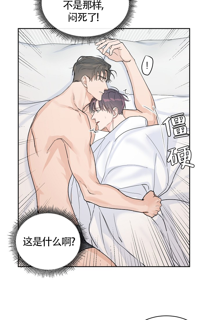 《部长不可以说谎哦》漫画最新章节第67话免费下拉式在线观看章节第【19】张图片