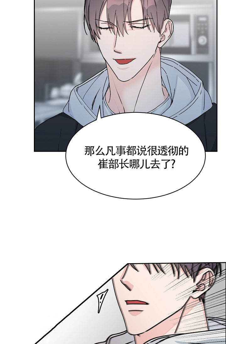 《部长不可以说谎哦》漫画最新章节第74话免费下拉式在线观看章节第【3】张图片