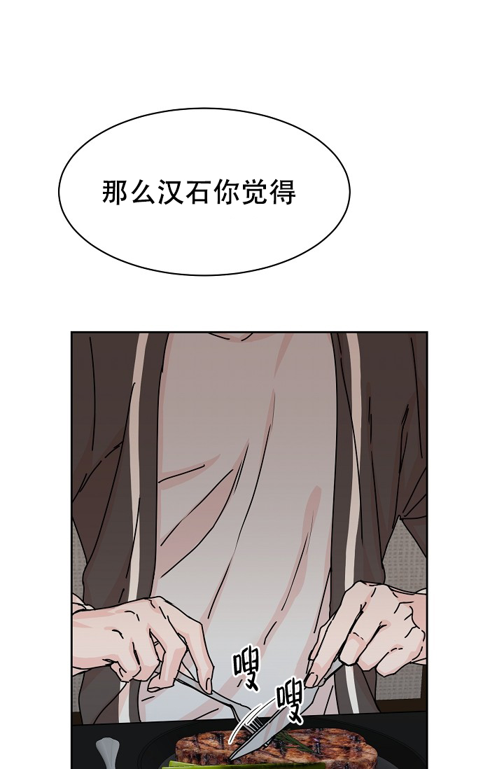 《部长不可以说谎哦》漫画最新章节第84话免费下拉式在线观看章节第【18】张图片