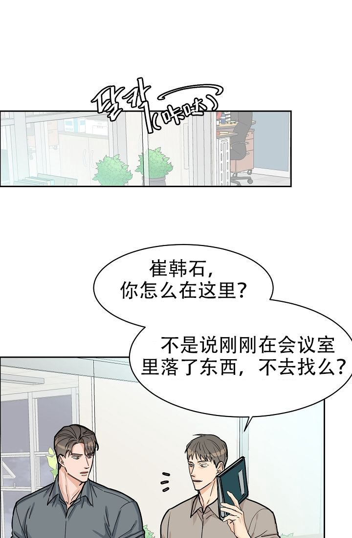 《部长不可以说谎哦》漫画最新章节第58话免费下拉式在线观看章节第【20】张图片