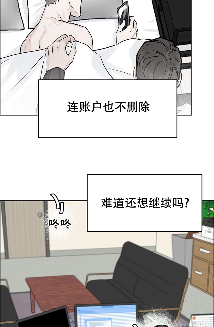 《部长不可以说谎哦》漫画最新章节第83话免费下拉式在线观看章节第【16】张图片