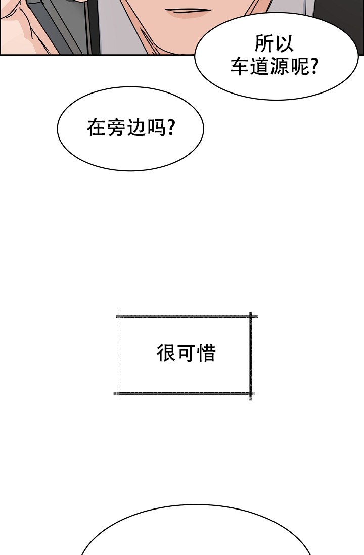 《部长不可以说谎哦》漫画最新章节第85话免费下拉式在线观看章节第【17】张图片