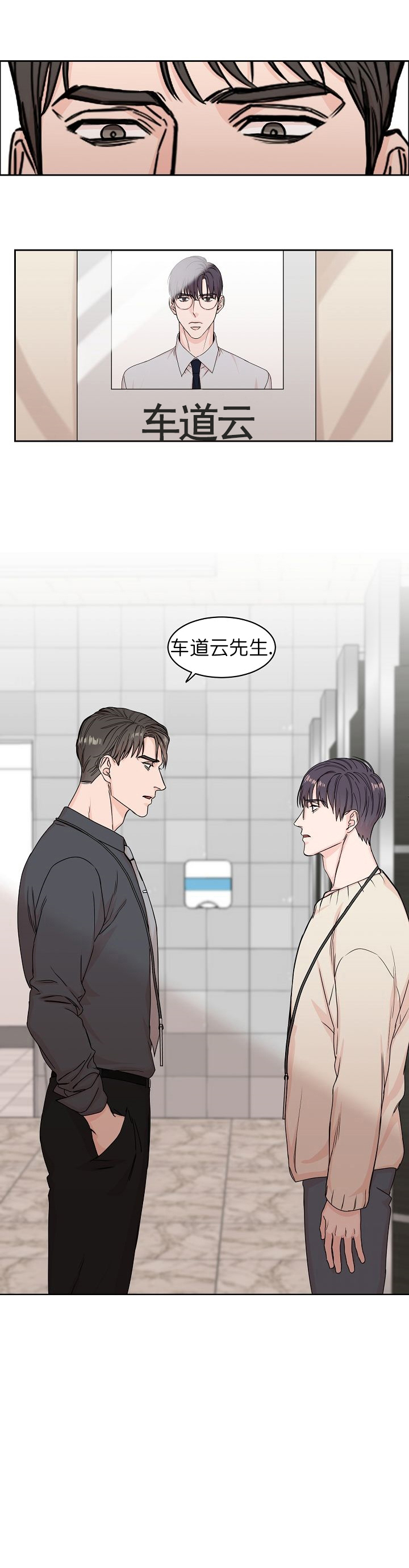 《部长不可以说谎哦》漫画最新章节第9话免费下拉式在线观看章节第【9】张图片