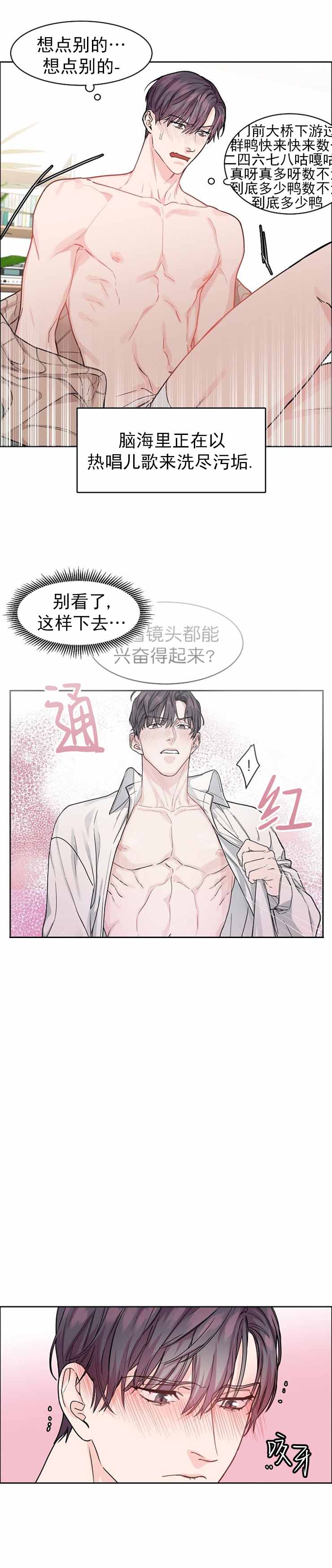 《部长不可以说谎哦》漫画最新章节第21话免费下拉式在线观看章节第【4】张图片