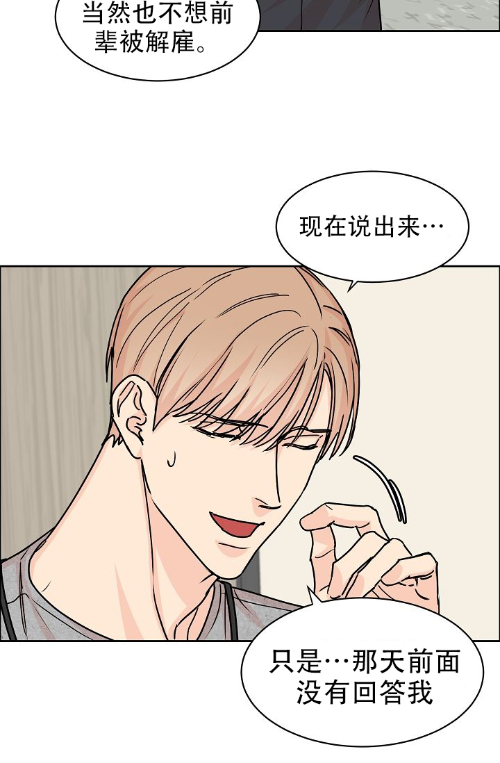 《部长不可以说谎哦》漫画最新章节第56话免费下拉式在线观看章节第【49】张图片