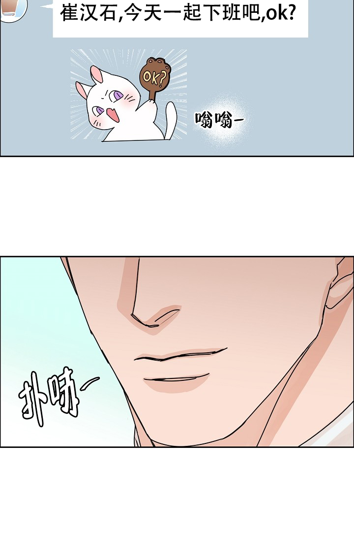 《部长不可以说谎哦》漫画最新章节第79话免费下拉式在线观看章节第【21】张图片