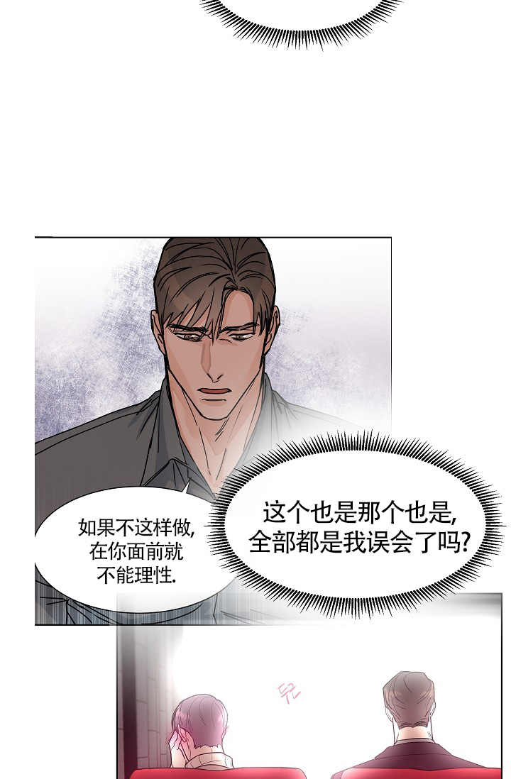 《部长不可以说谎哦》漫画最新章节第68话免费下拉式在线观看章节第【22】张图片