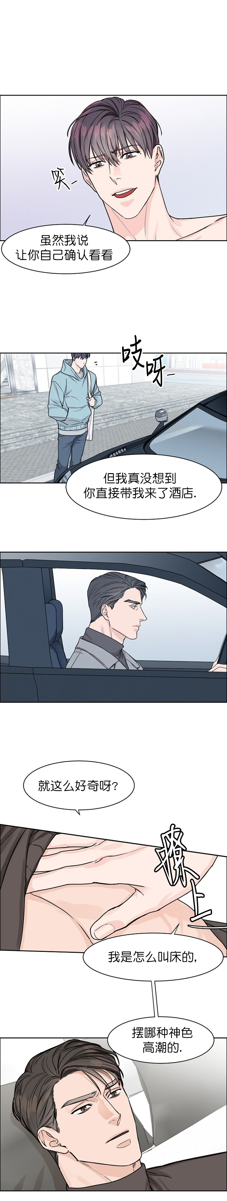 《部长不可以说谎哦》漫画最新章节第22话免费下拉式在线观看章节第【6】张图片