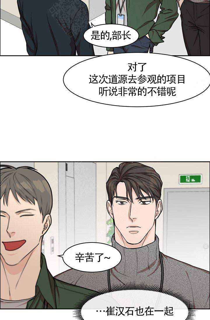 《部长不可以说谎哦》漫画最新章节第19话免费下拉式在线观看章节第【3】张图片