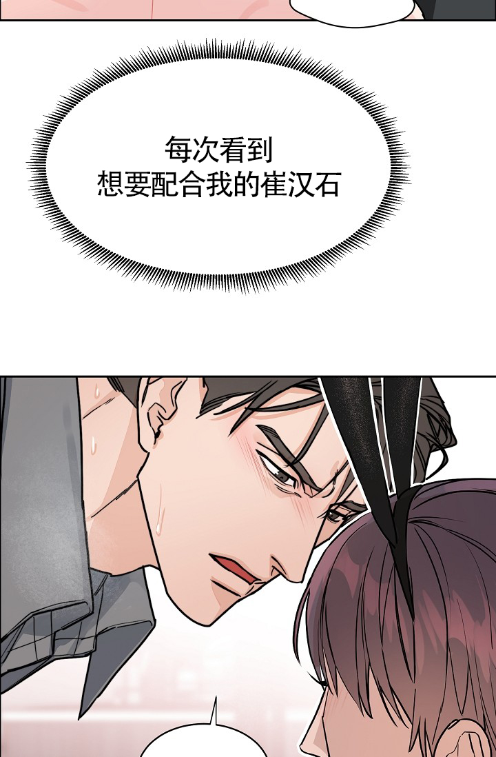 《部长不可以说谎哦》漫画最新章节第63话免费下拉式在线观看章节第【44】张图片