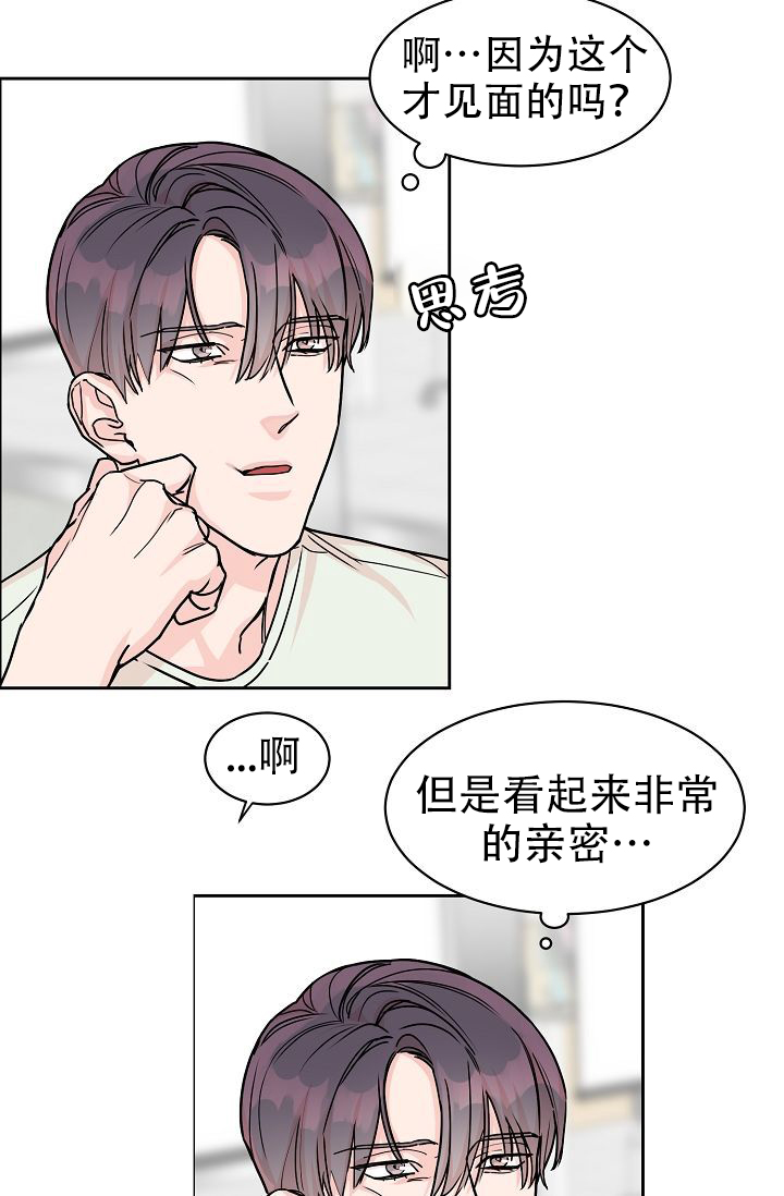 《部长不可以说谎哦》漫画最新章节第56话免费下拉式在线观看章节第【20】张图片