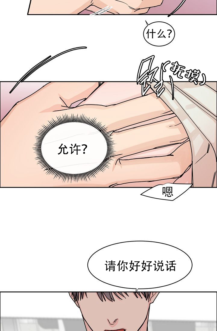 《部长不可以说谎哦》漫画最新章节第57话免费下拉式在线观看章节第【5】张图片