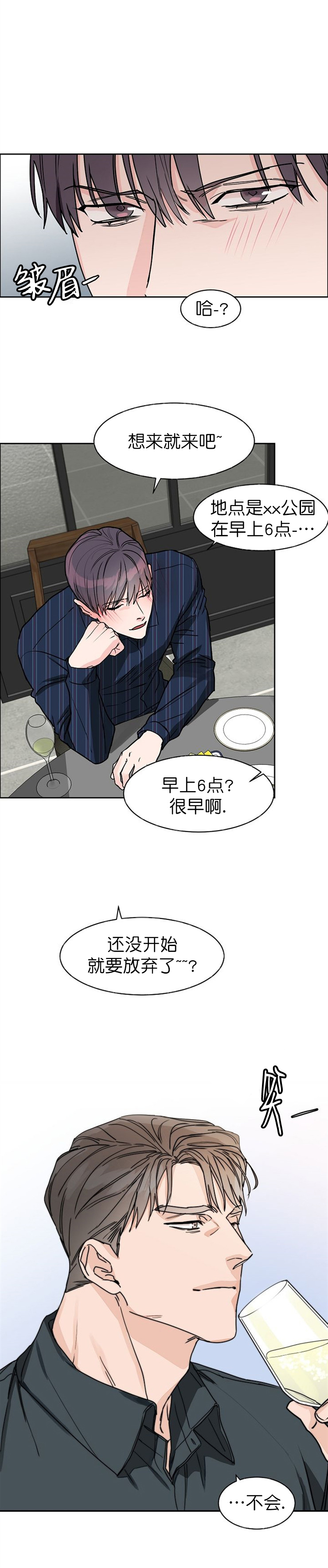 《部长不可以说谎哦》漫画最新章节第30话免费下拉式在线观看章节第【1】张图片