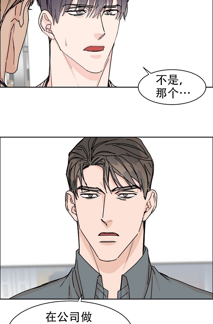 《部长不可以说谎哦》漫画最新章节第57话免费下拉式在线观看章节第【20】张图片