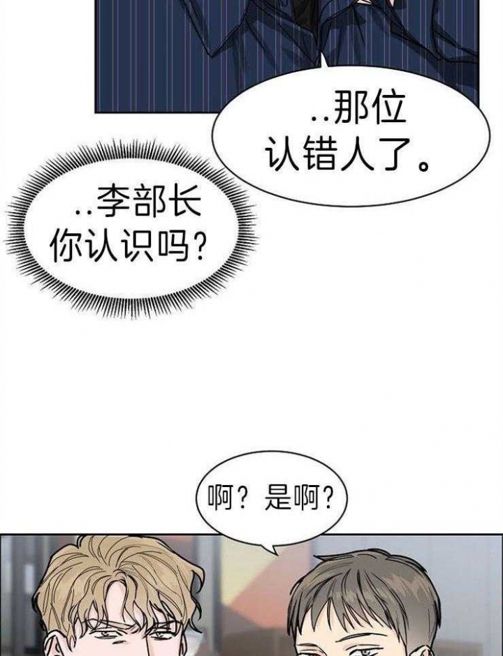 《部长不可以说谎哦》漫画最新章节第42话免费下拉式在线观看章节第【19】张图片