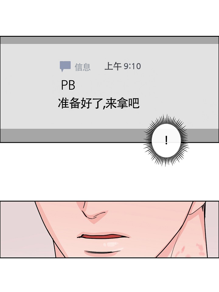 《部长不可以说谎哦》漫画最新章节第64话免费下拉式在线观看章节第【29】张图片