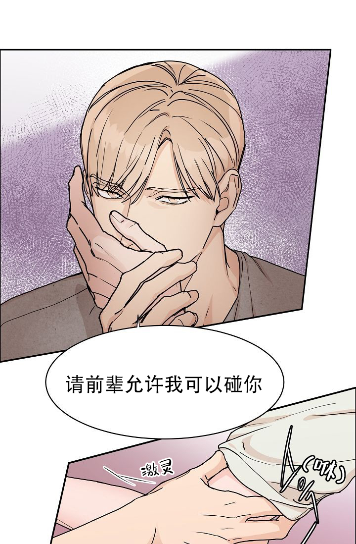 《部长不可以说谎哦》漫画最新章节第57话免费下拉式在线观看章节第【4】张图片