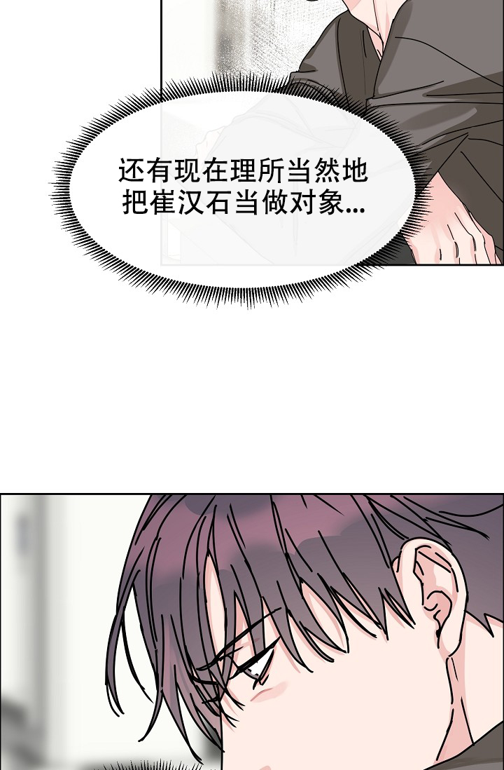 《部长不可以说谎哦》漫画最新章节第88话免费下拉式在线观看章节第【6】张图片