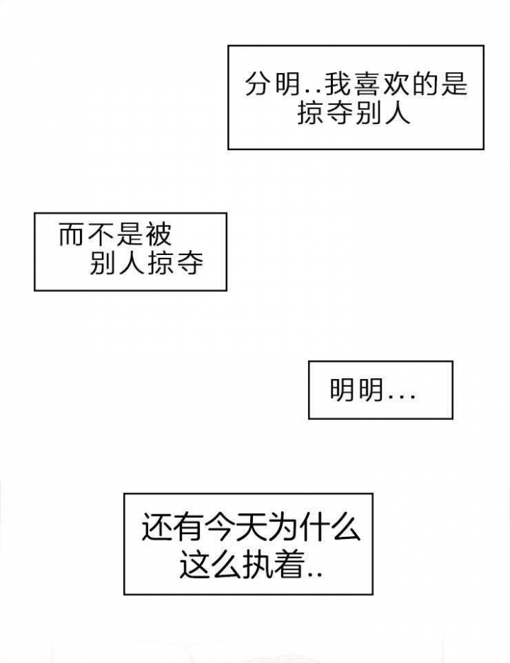 《部长不可以说谎哦》漫画最新章节第47话免费下拉式在线观看章节第【9】张图片