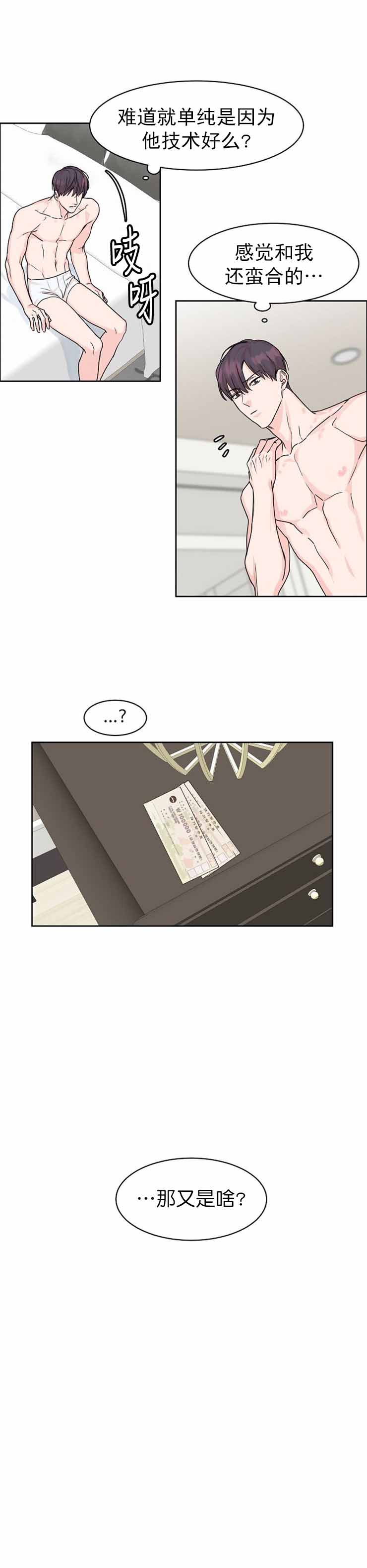 《部长不可以说谎哦》漫画最新章节第25话免费下拉式在线观看章节第【4】张图片