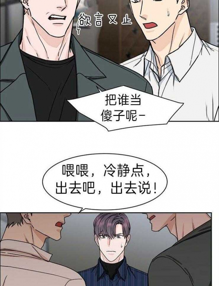 《部长不可以说谎哦》漫画最新章节第42话免费下拉式在线观看章节第【20】张图片