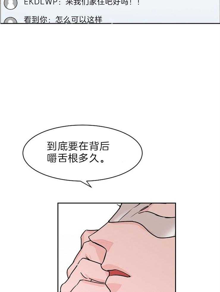 《部长不可以说谎哦》漫画最新章节第50话免费下拉式在线观看章节第【8】张图片