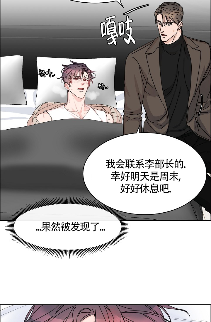 《部长不可以说谎哦》漫画最新章节第77话免费下拉式在线观看章节第【4】张图片