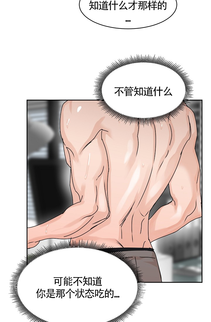 《部长不可以说谎哦》漫画最新章节第78话免费下拉式在线观看章节第【6】张图片