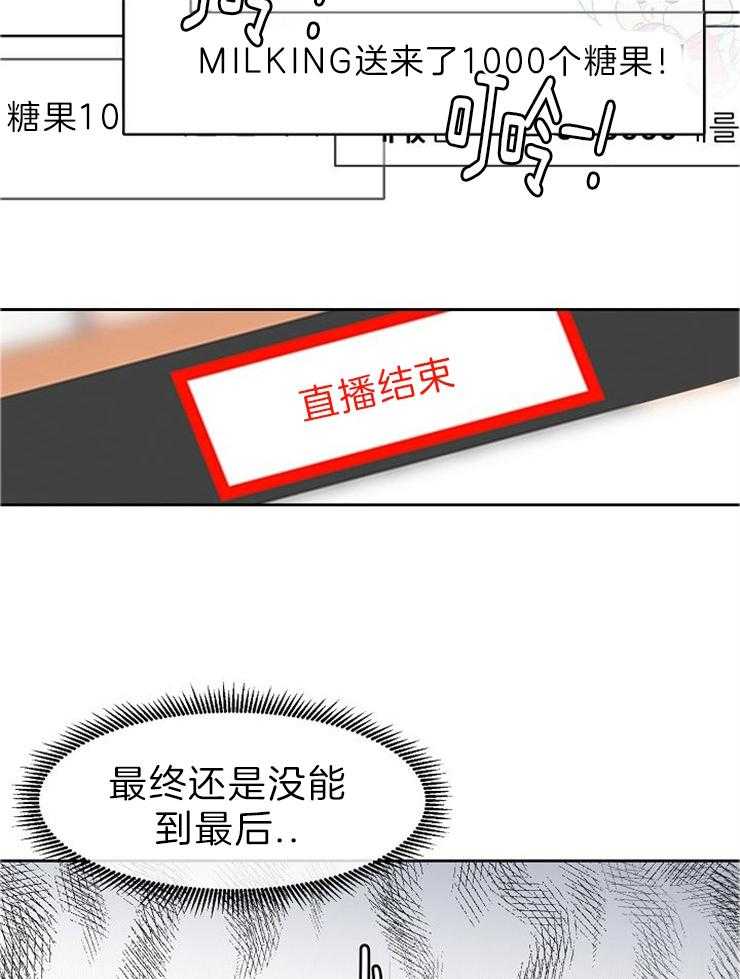 《部长不可以说谎哦》漫画最新章节第50话免费下拉式在线观看章节第【12】张图片