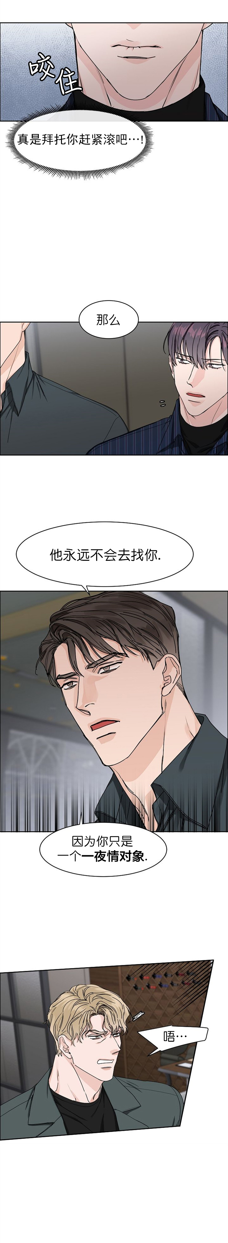 《部长不可以说谎哦》漫画最新章节第31话免费下拉式在线观看章节第【7】张图片