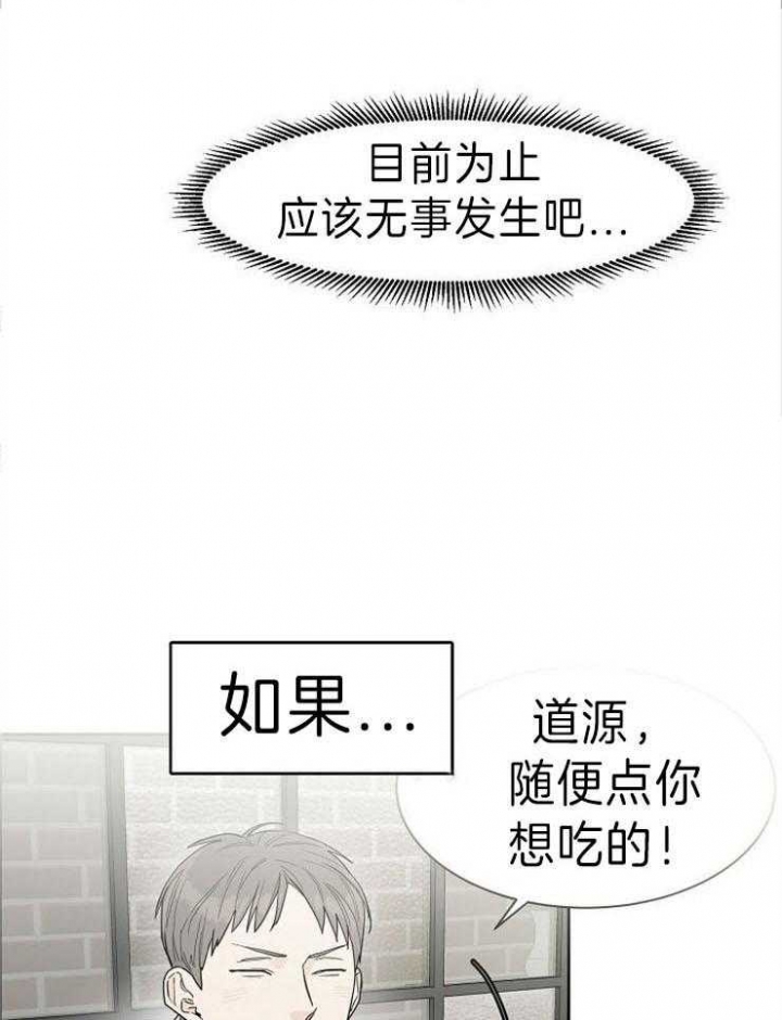 《部长不可以说谎哦》漫画最新章节第45话免费下拉式在线观看章节第【17】张图片