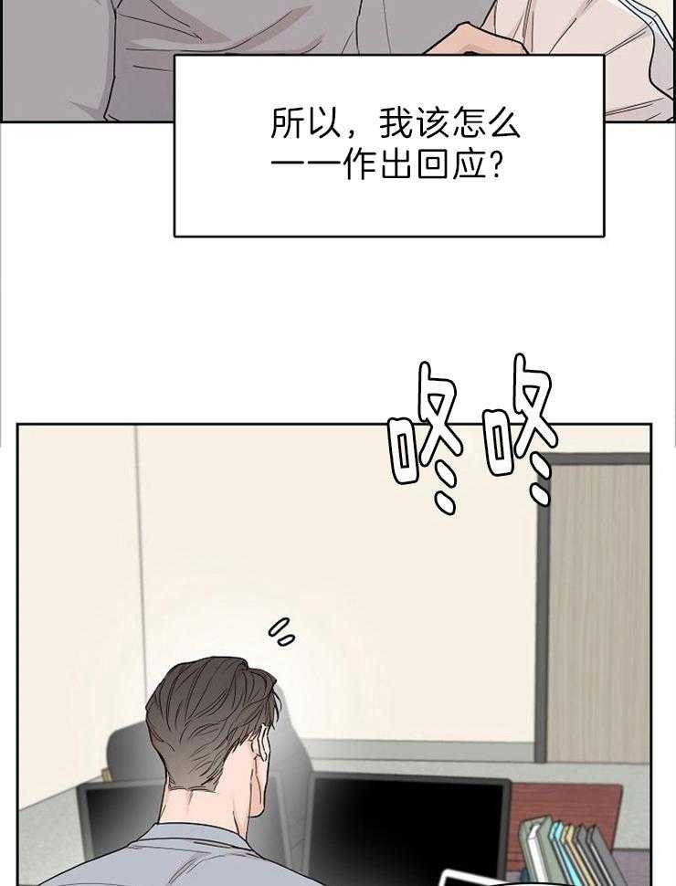 《部长不可以说谎哦》漫画最新章节第51话免费下拉式在线观看章节第【13】张图片