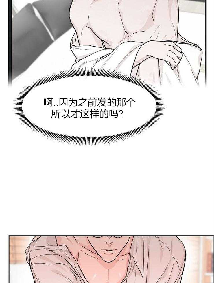 《部长不可以说谎哦》漫画最新章节第50话免费下拉式在线观看章节第【5】张图片