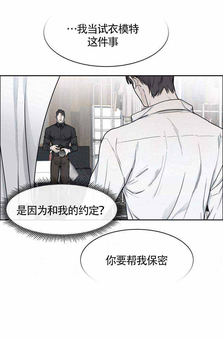 《部长不可以说谎哦》漫画最新章节第19话免费下拉式在线观看章节第【11】张图片