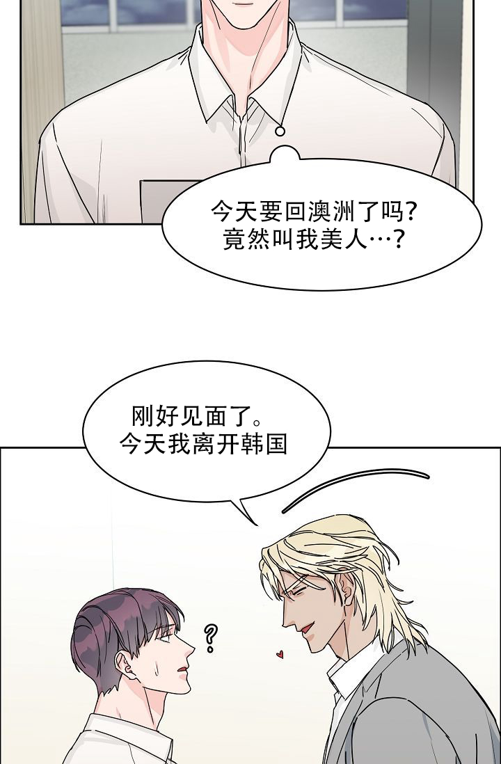 《部长不可以说谎哦》漫画最新章节第61话免费下拉式在线观看章节第【40】张图片