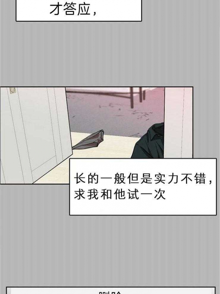 《部长不可以说谎哦》漫画最新章节第41话免费下拉式在线观看章节第【15】张图片