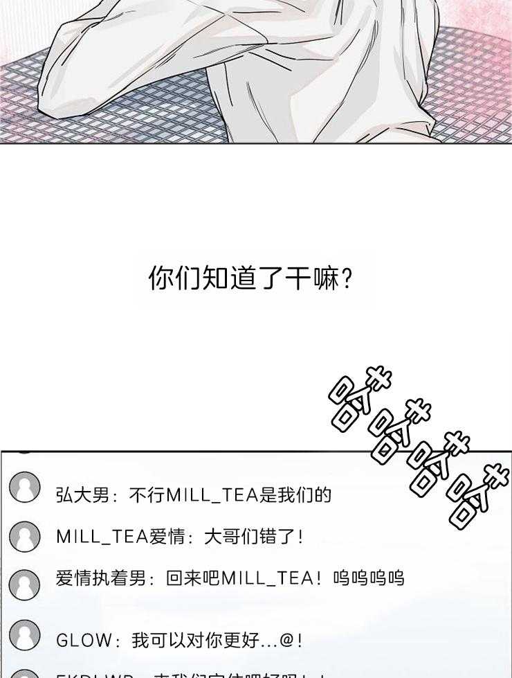 《部长不可以说谎哦》漫画最新章节第50话免费下拉式在线观看章节第【7】张图片