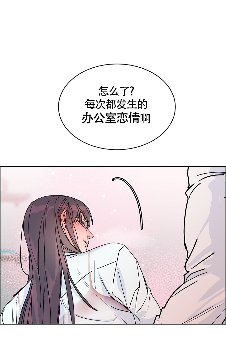 《部长不可以说谎哦》漫画最新章节第66话免费下拉式在线观看章节第【46】张图片