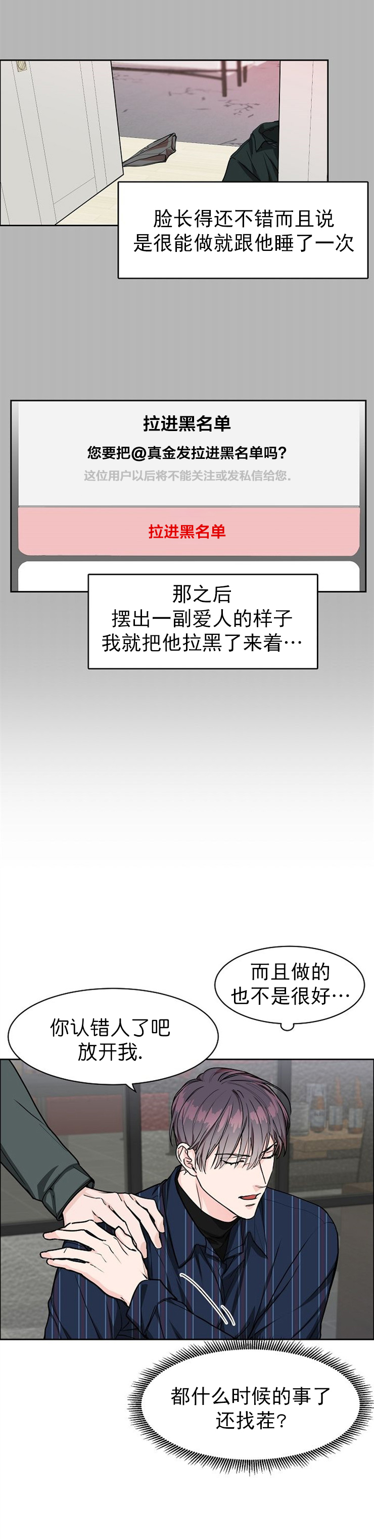 《部长不可以说谎哦》漫画最新章节第30话免费下拉式在线观看章节第【7】张图片