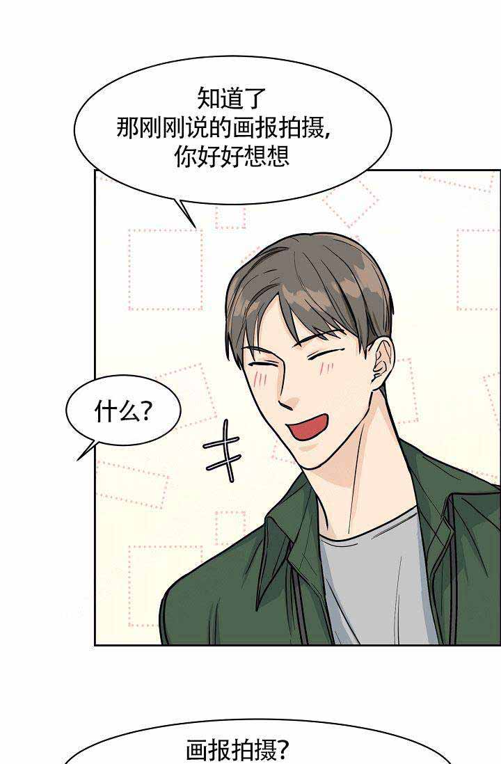 《部长不可以说谎哦》漫画最新章节第20话免费下拉式在线观看章节第【10】张图片