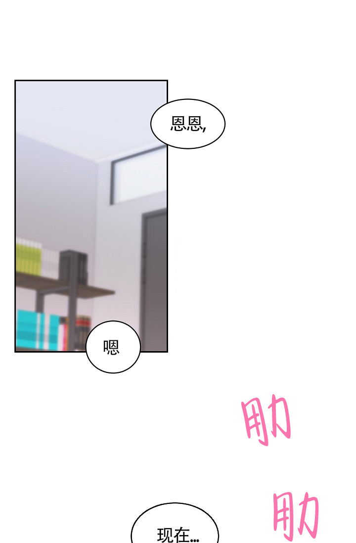 《部长不可以说谎哦》漫画最新章节第66话免费下拉式在线观看章节第【30】张图片