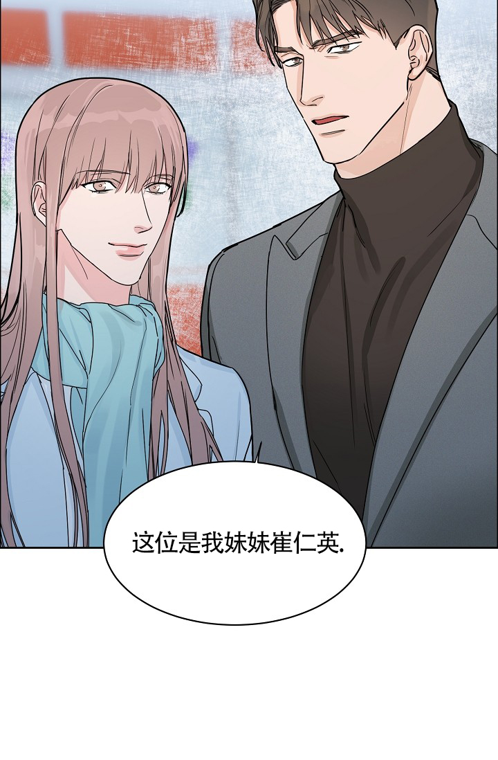 《部长不可以说谎哦》漫画最新章节第69话免费下拉式在线观看章节第【13】张图片