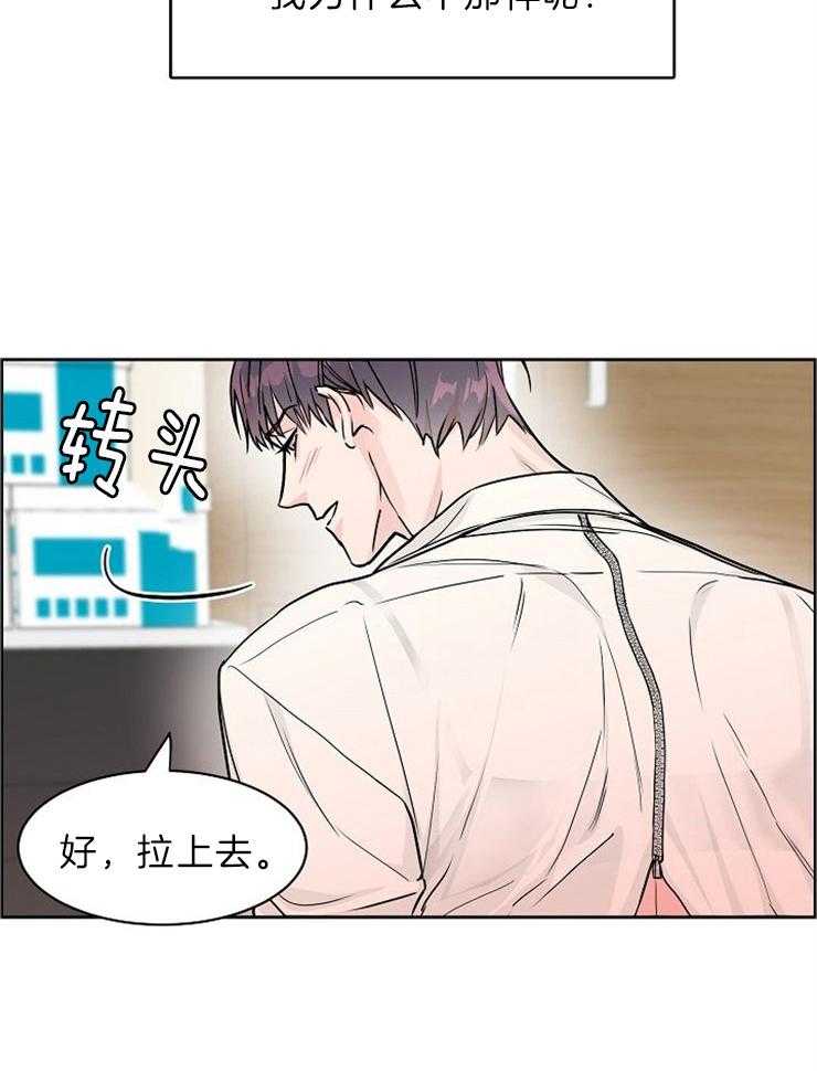 《部长不可以说谎哦》漫画最新章节第51话免费下拉式在线观看章节第【20】张图片