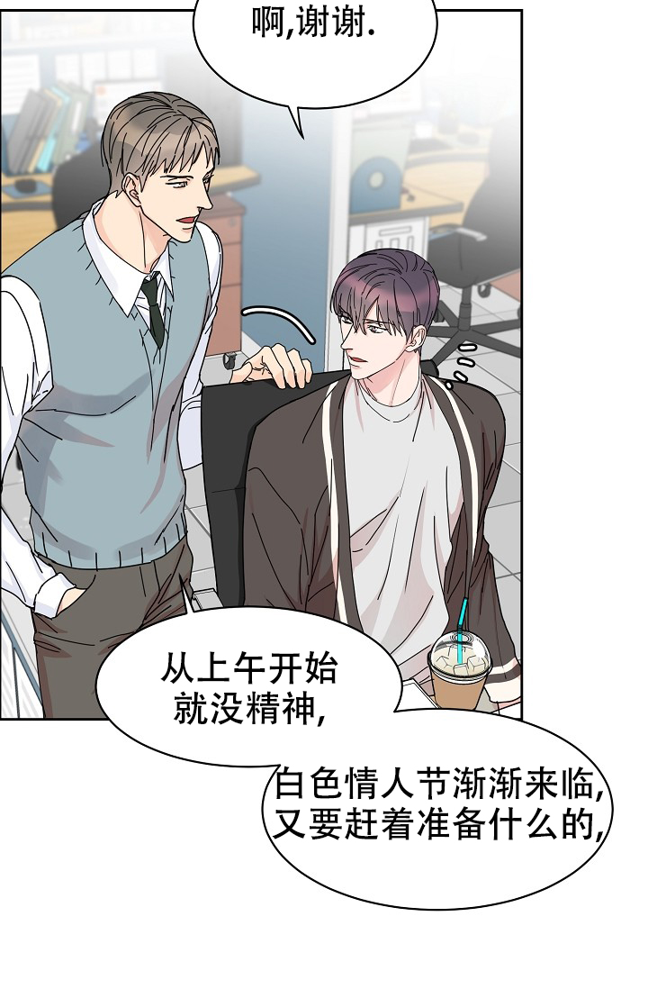 《部长不可以说谎哦》漫画最新章节第79话免费下拉式在线观看章节第【9】张图片