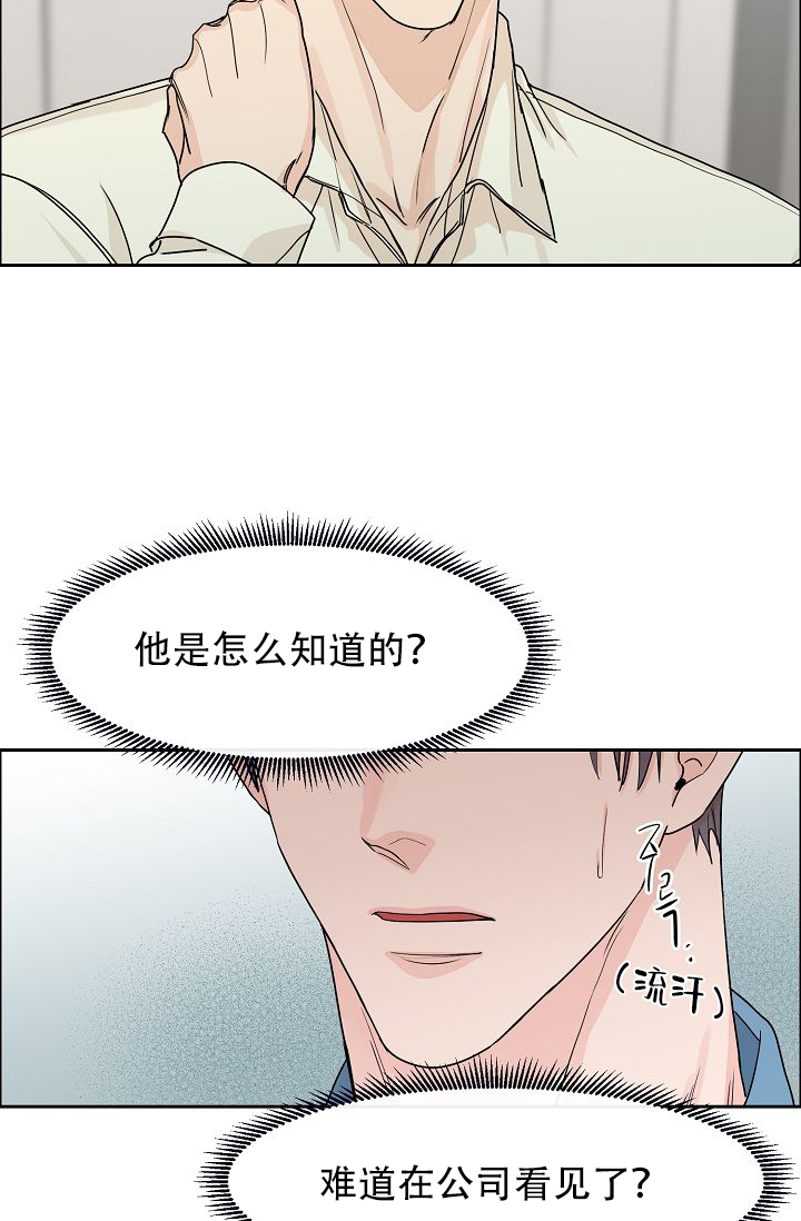 《部长不可以说谎哦》漫画最新章节第55话免费下拉式在线观看章节第【18】张图片