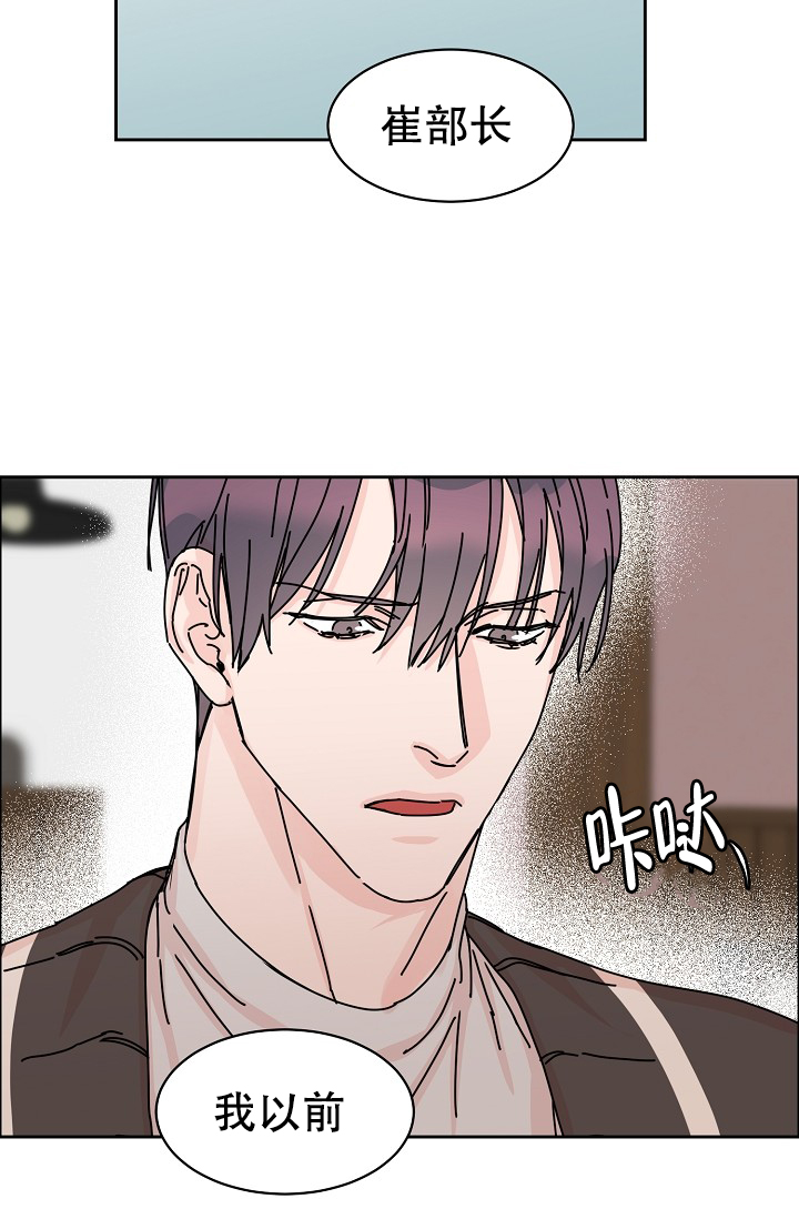 《部长不可以说谎哦》漫画最新章节第84话免费下拉式在线观看章节第【15】张图片